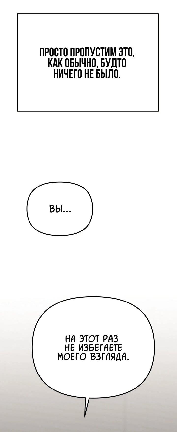 Манга Моя страсть не преступление - Глава 15 Страница 38