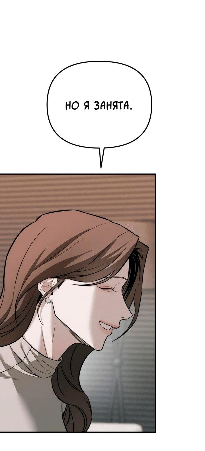 Манга Моя страсть не преступление - Глава 15 Страница 47