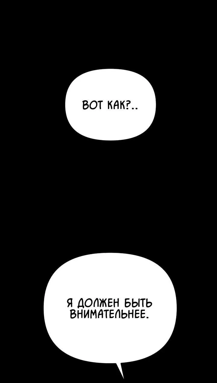 Манга Моя страсть не преступление - Глава 15 Страница 9