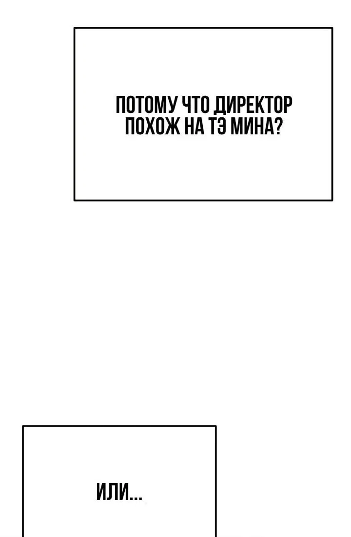 Манга Моя страсть не преступление - Глава 15 Страница 33