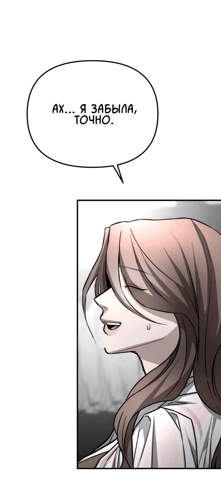 Манга Моя страсть не преступление - Глава 14 Страница 50