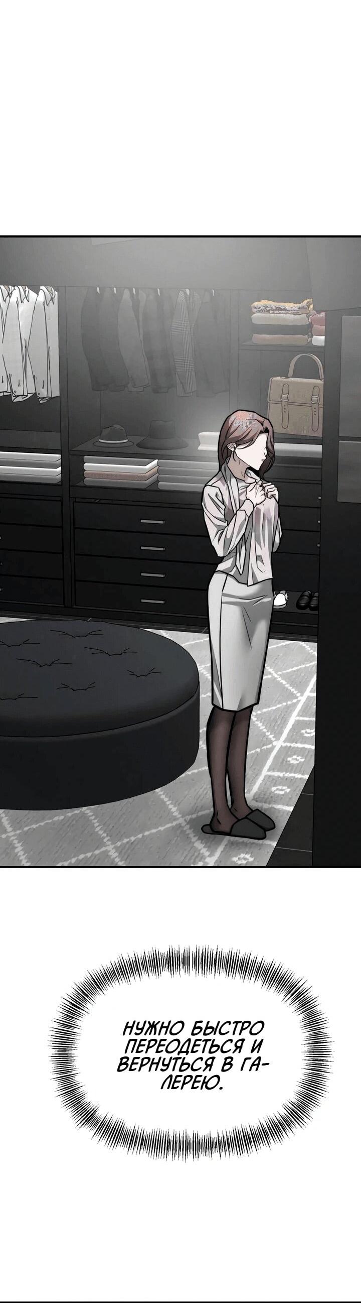 Манга Моя страсть не преступление - Глава 14 Страница 40