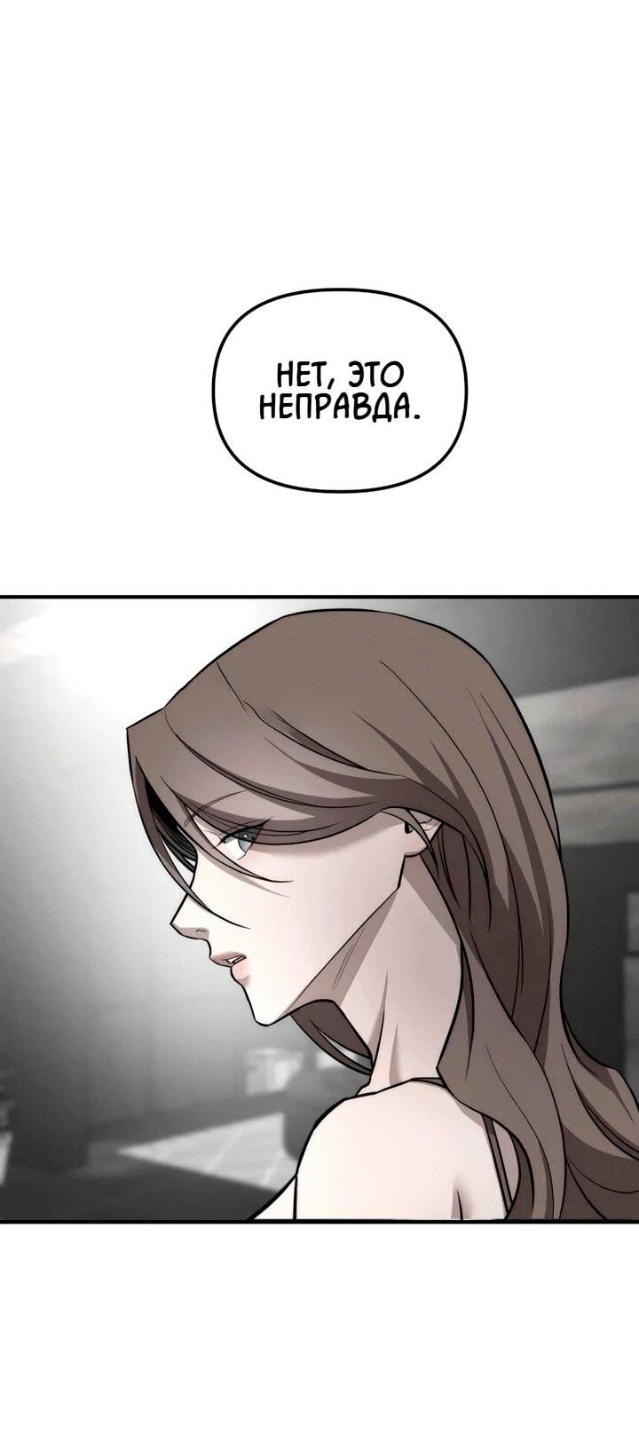 Манга Моя страсть не преступление - Глава 14 Страница 79