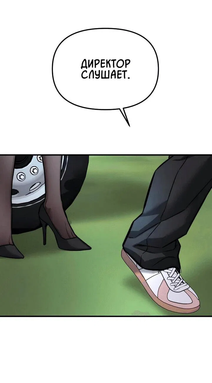 Манга Моя страсть не преступление - Глава 14 Страница 29