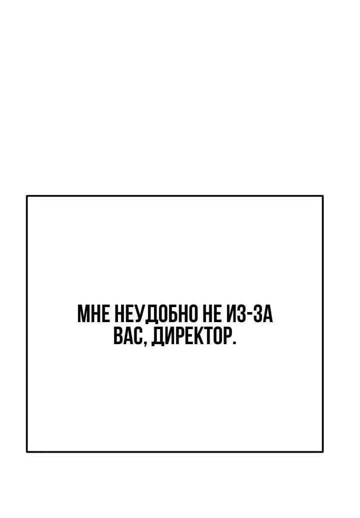 Манга Моя страсть не преступление - Глава 14 Страница 18