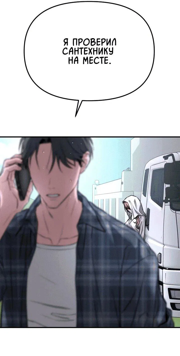 Манга Моя страсть не преступление - Глава 14 Страница 30