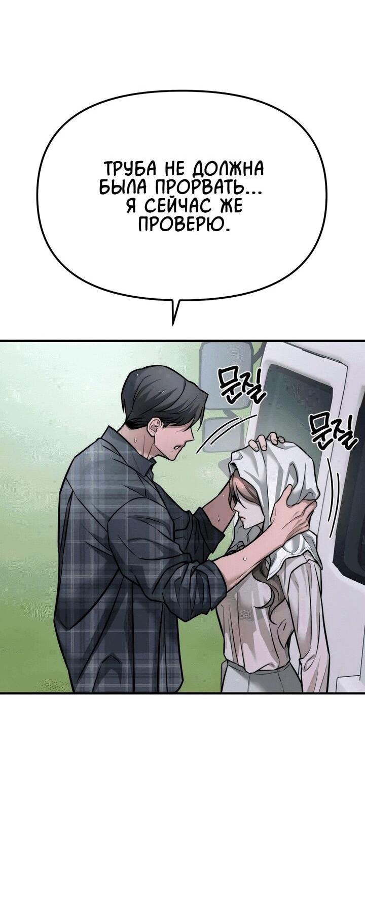 Манга Моя страсть не преступление - Глава 14 Страница 15