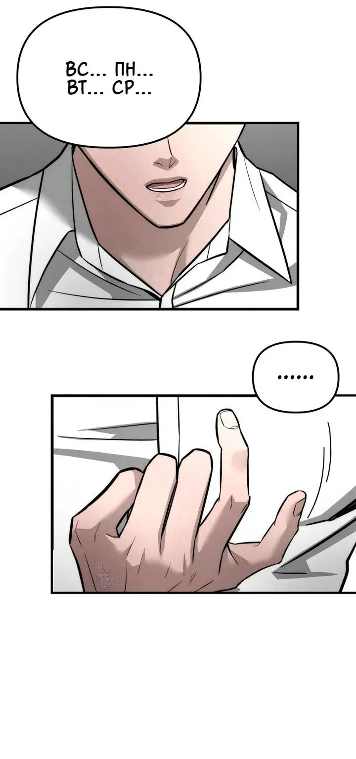 Манга Моя страсть не преступление - Глава 14 Страница 78