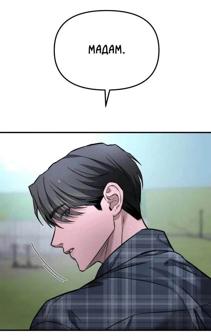 Манга Моя страсть не преступление - Глава 14 Страница 34