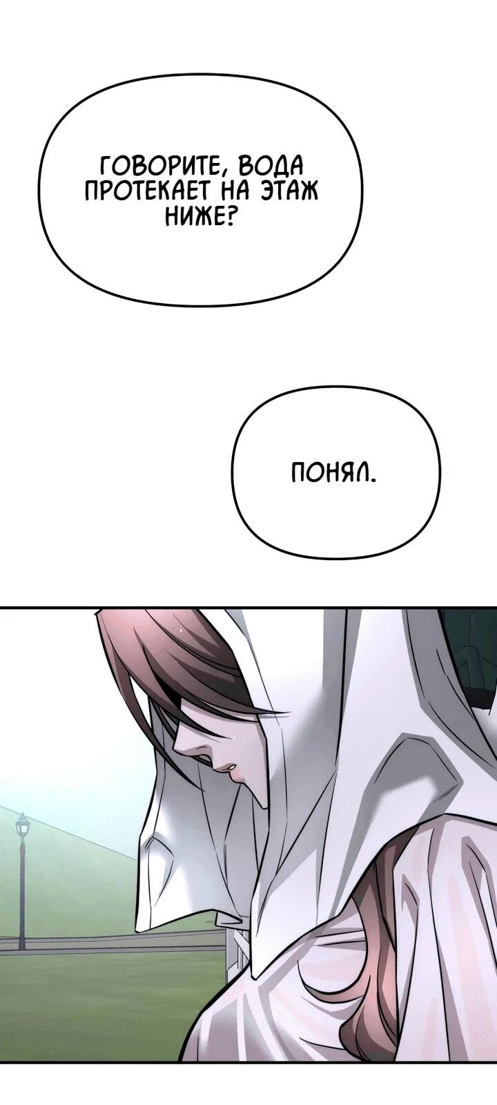 Манга Моя страсть не преступление - Глава 14 Страница 31