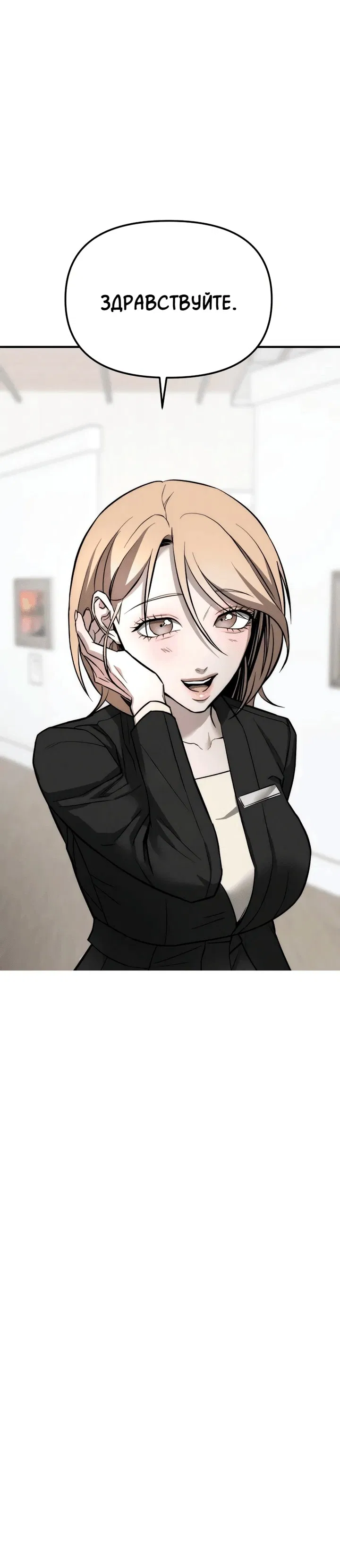 Манга Моя страсть не преступление - Глава 14 Страница 88