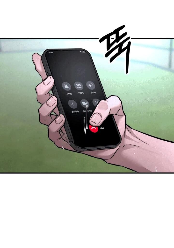 Манга Моя страсть не преступление - Глава 14 Страница 33