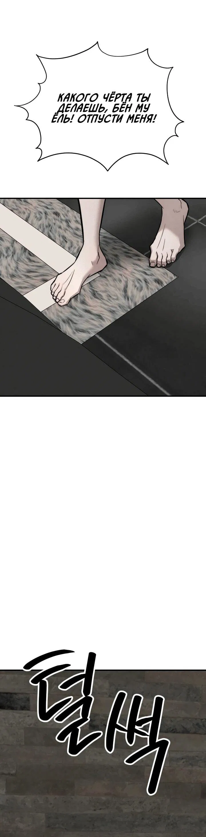 Манга Моя страсть не преступление - Глава 14 Страница 64