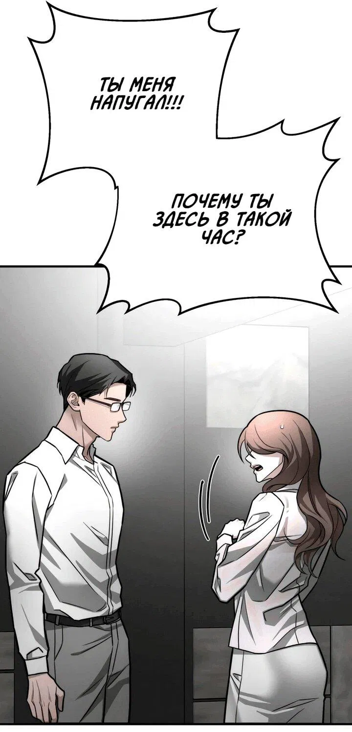 Манга Моя страсть не преступление - Глава 14 Страница 48