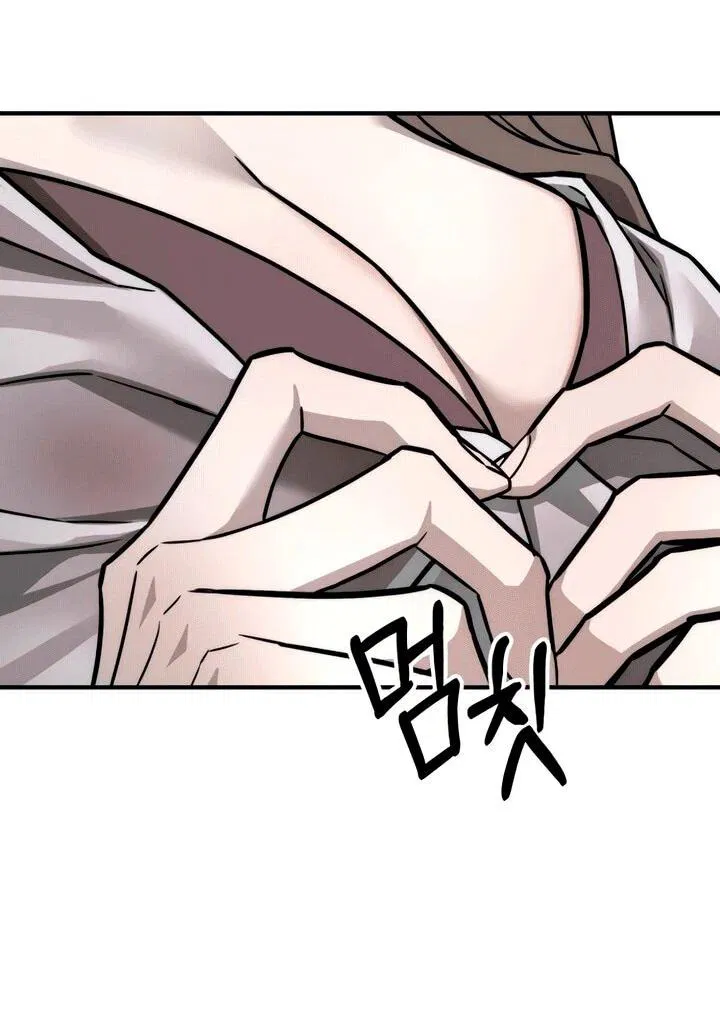 Манга Моя страсть не преступление - Глава 14 Страница 43