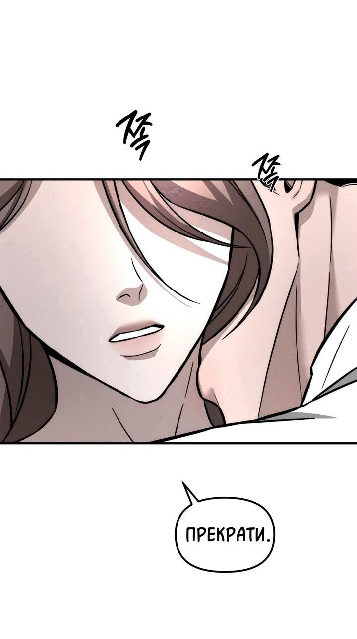 Манга Моя страсть не преступление - Глава 14 Страница 69
