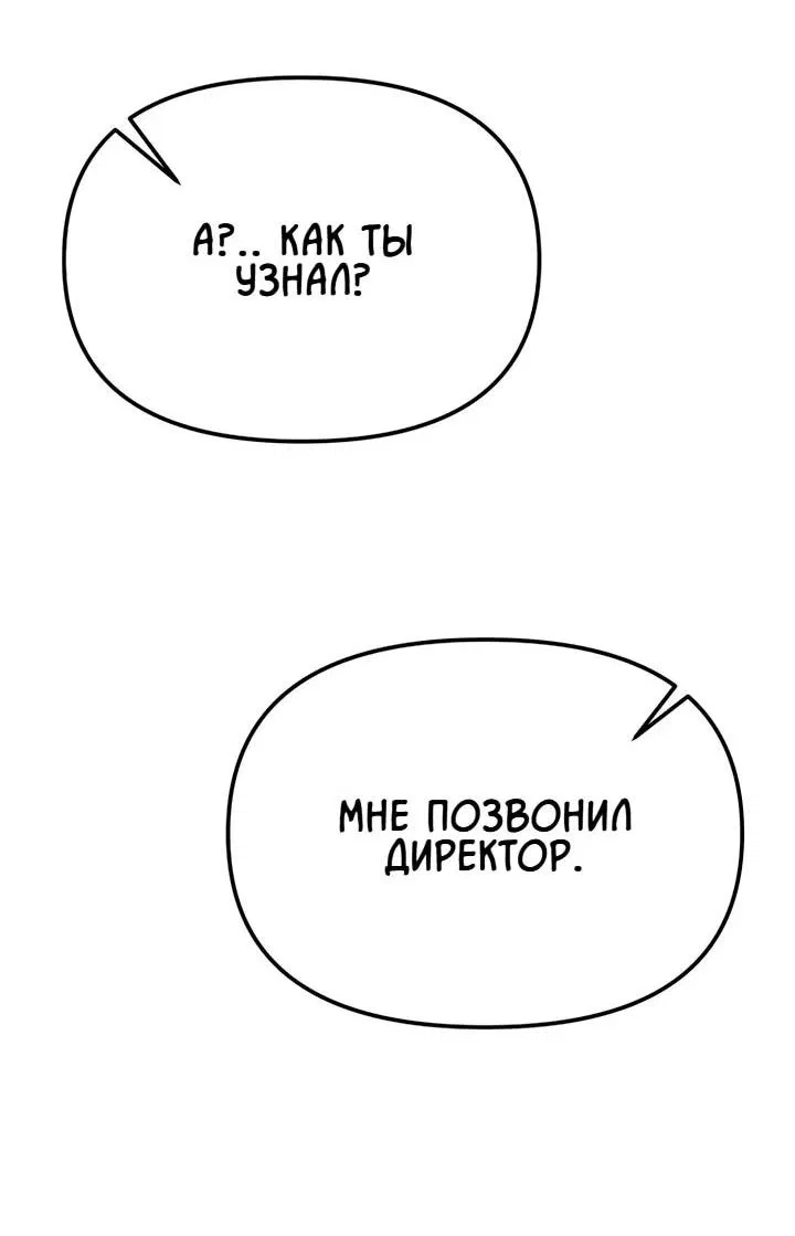 Манга Моя страсть не преступление - Глава 14 Страница 52