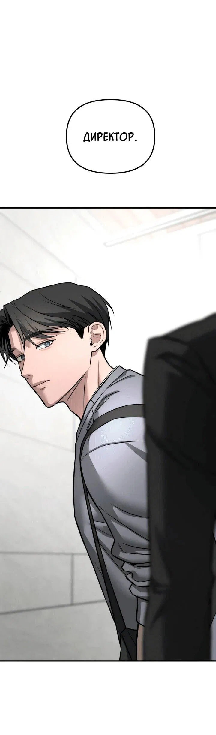 Манга Моя страсть не преступление - Глава 14 Страница 87