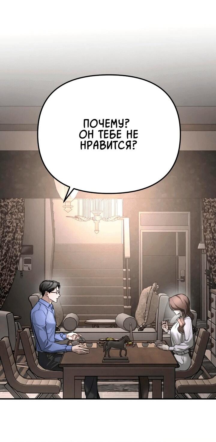 Манга Моя страсть не преступление - Глава 13 Страница 25