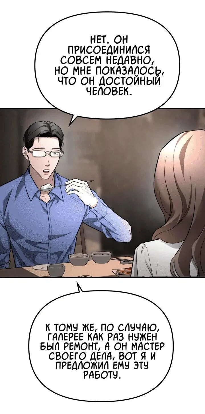 Манга Моя страсть не преступление - Глава 13 Страница 23