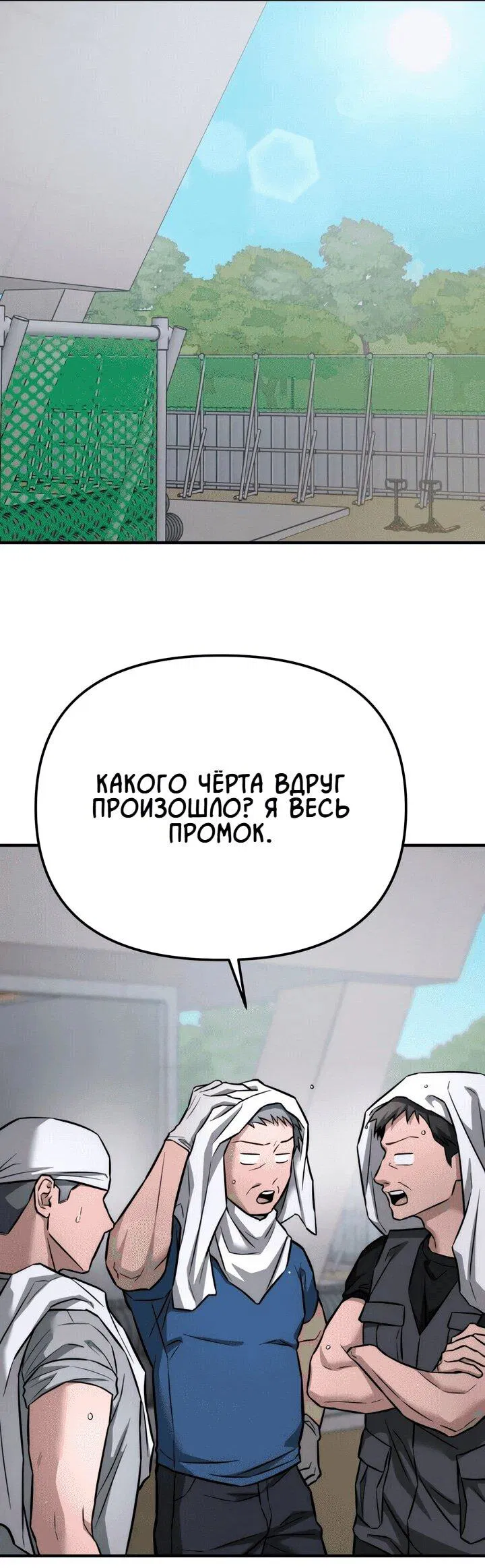 Манга Моя страсть не преступление - Глава 13 Страница 69