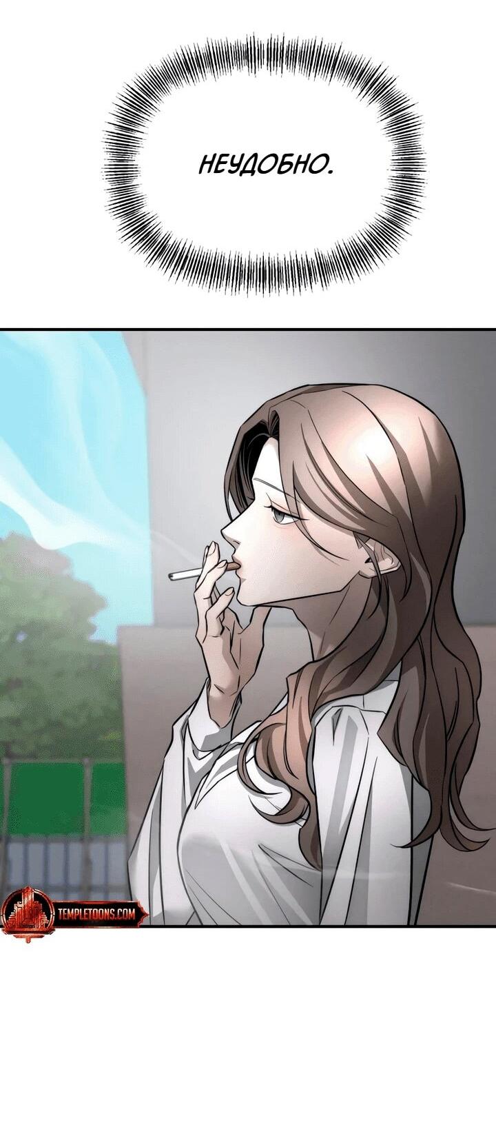 Манга Моя страсть не преступление - Глава 13 Страница 38