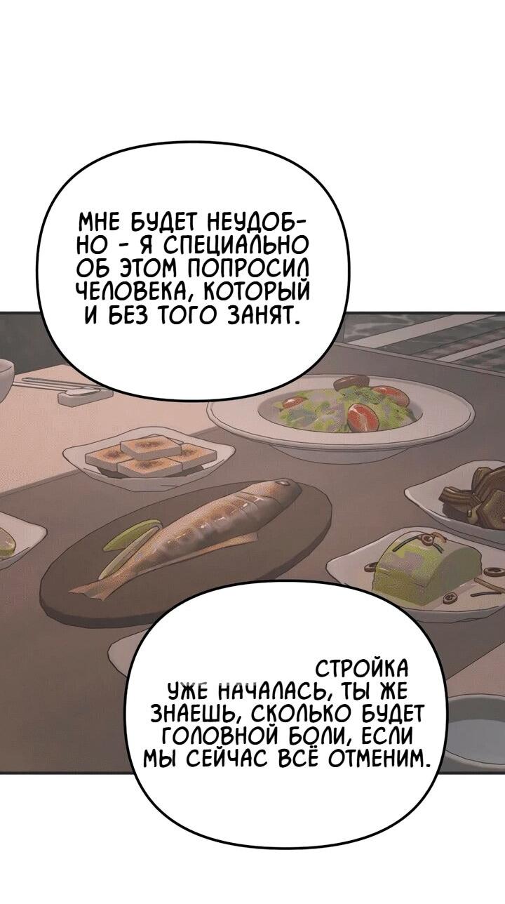 Манга Моя страсть не преступление - Глава 13 Страница 35