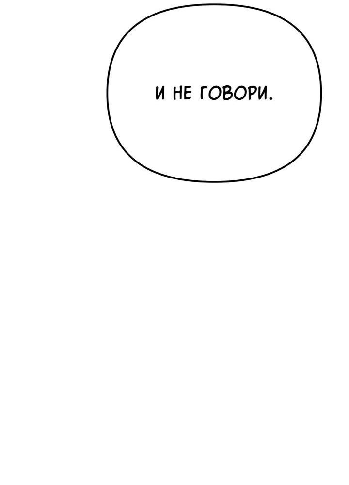 Манга Моя страсть не преступление - Глава 13 Страница 70