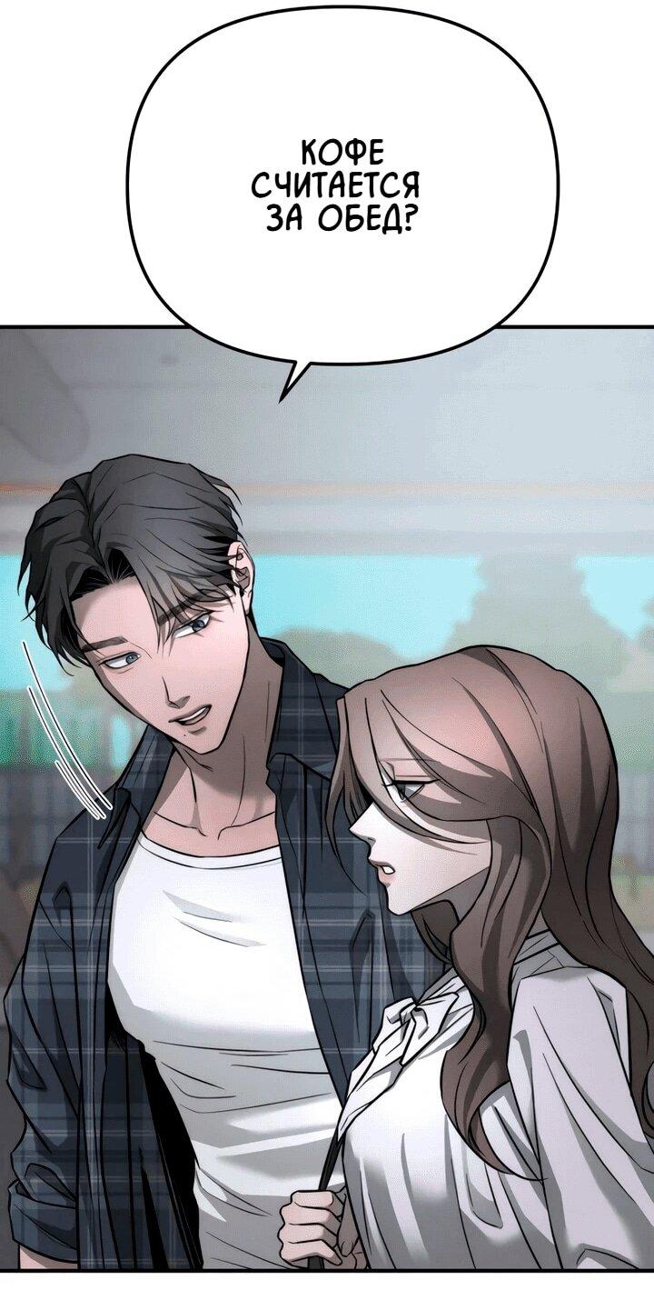 Манга Моя страсть не преступление - Глава 13 Страница 47