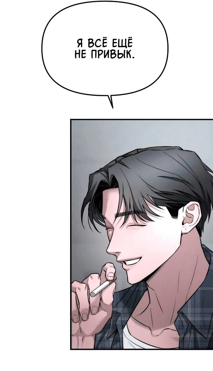 Манга Моя страсть не преступление - Глава 13 Страница 39