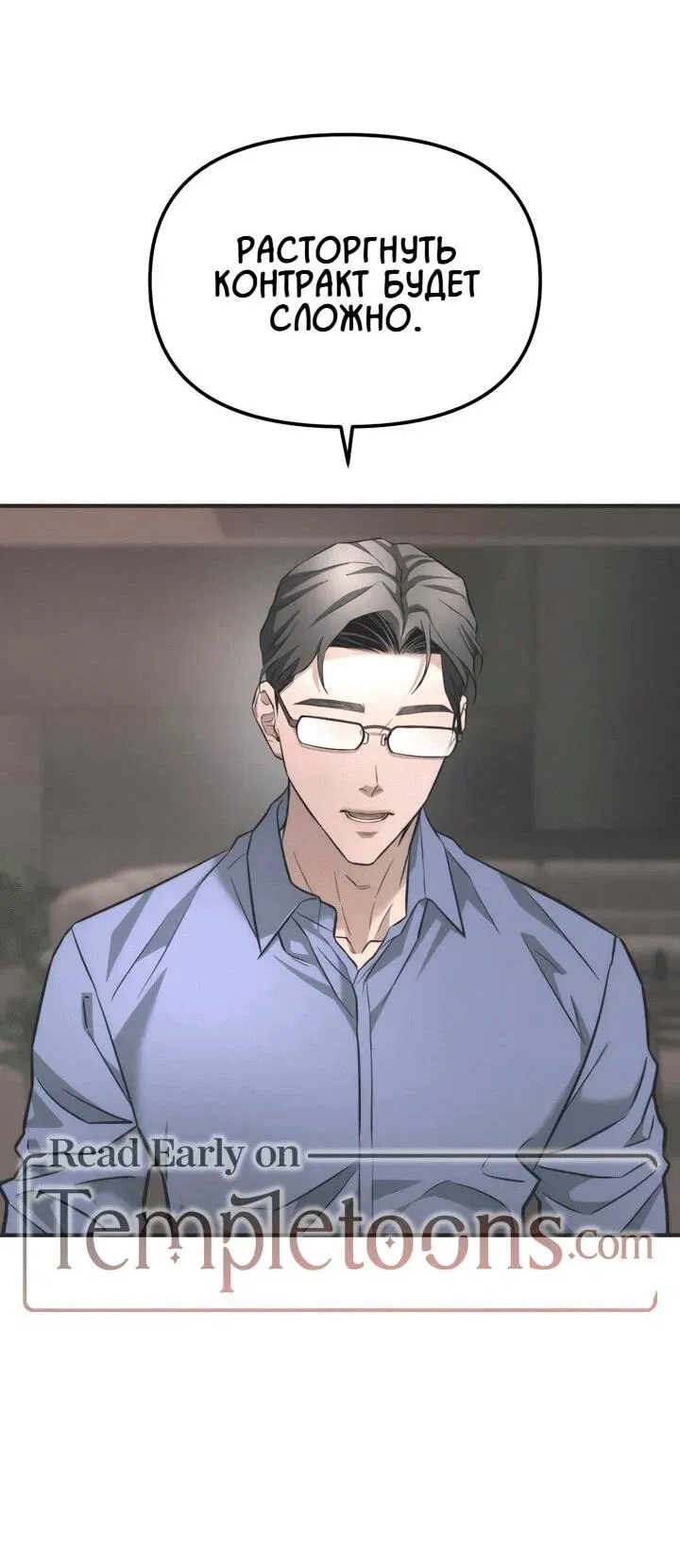 Манга Моя страсть не преступление - Глава 13 Страница 33