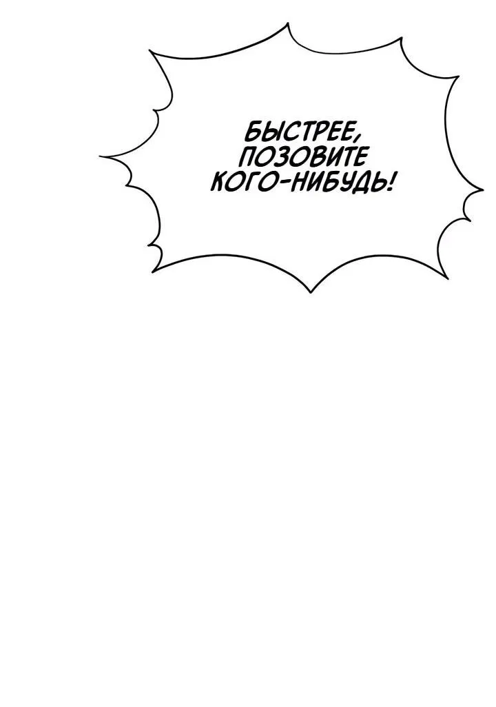 Манга Моя страсть не преступление - Глава 13 Страница 61