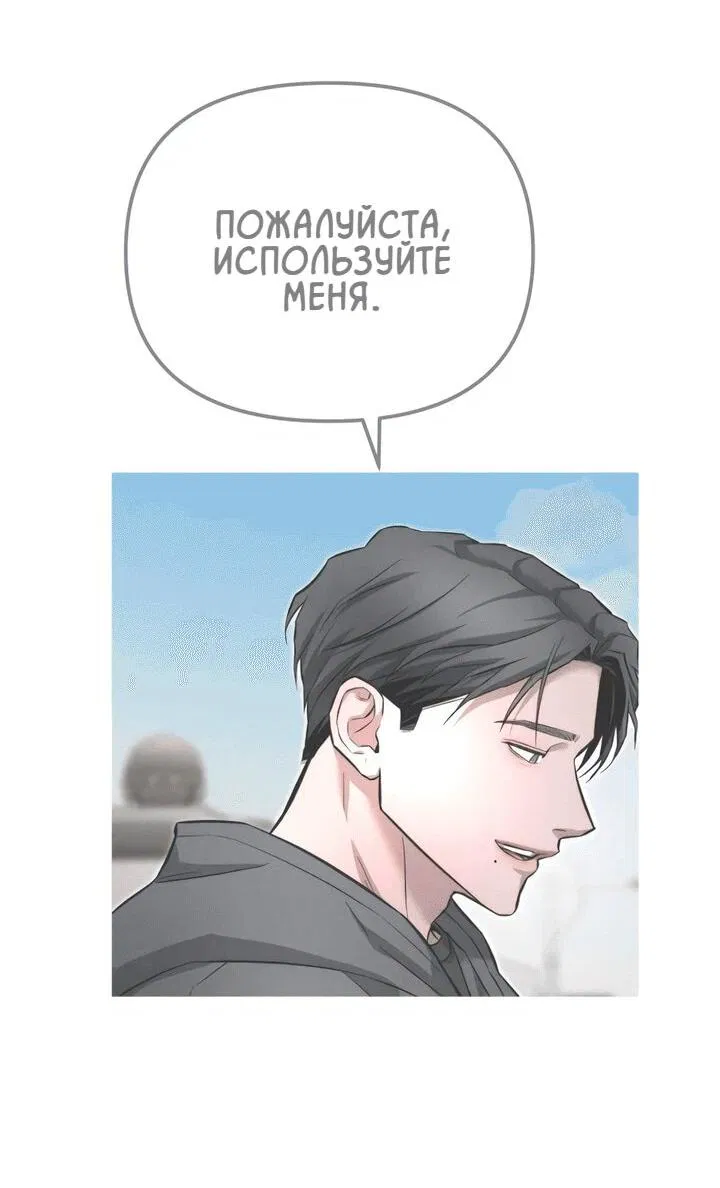 Манга Моя страсть не преступление - Глава 13 Страница 17