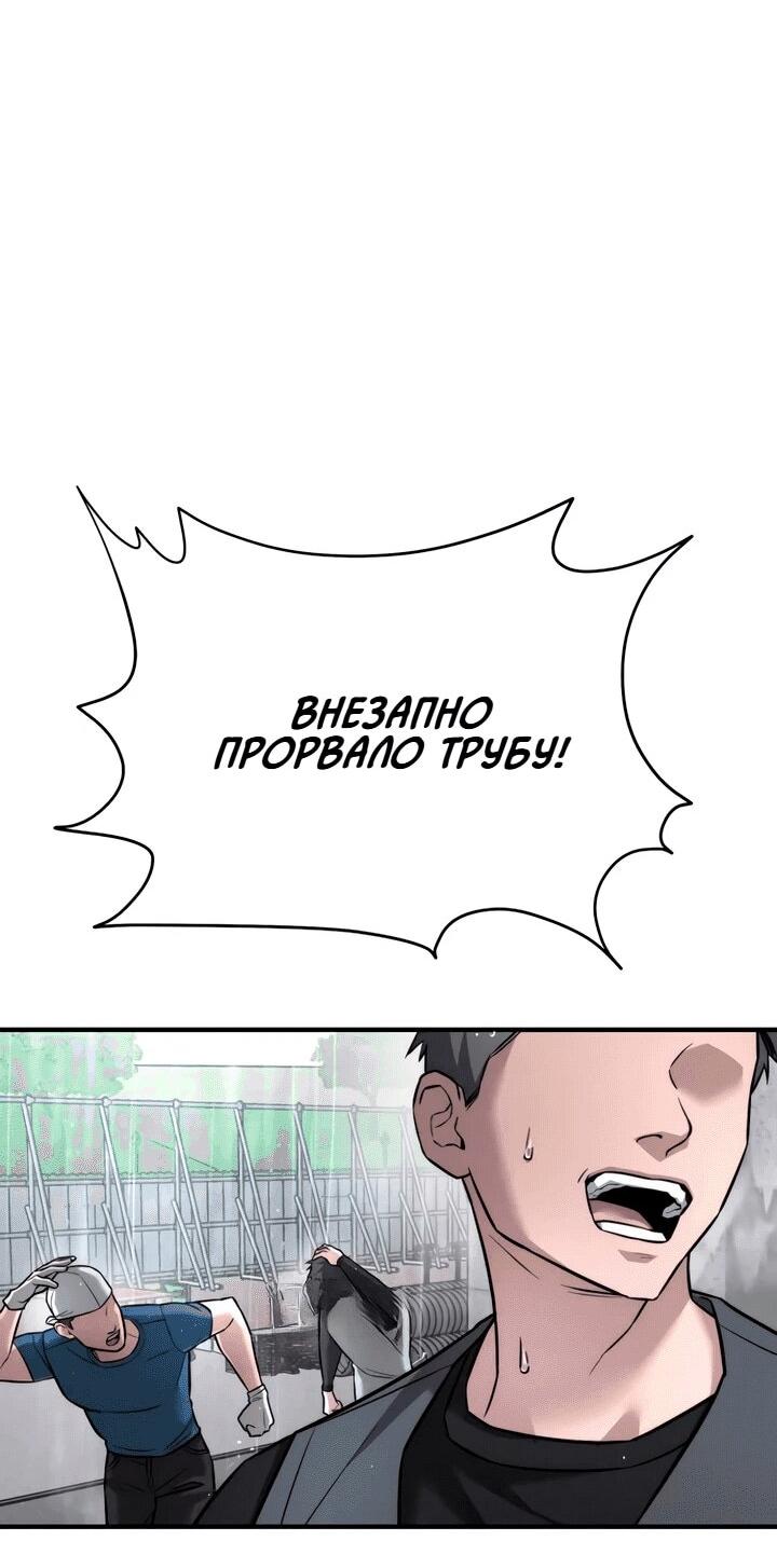 Манга Моя страсть не преступление - Глава 13 Страница 60