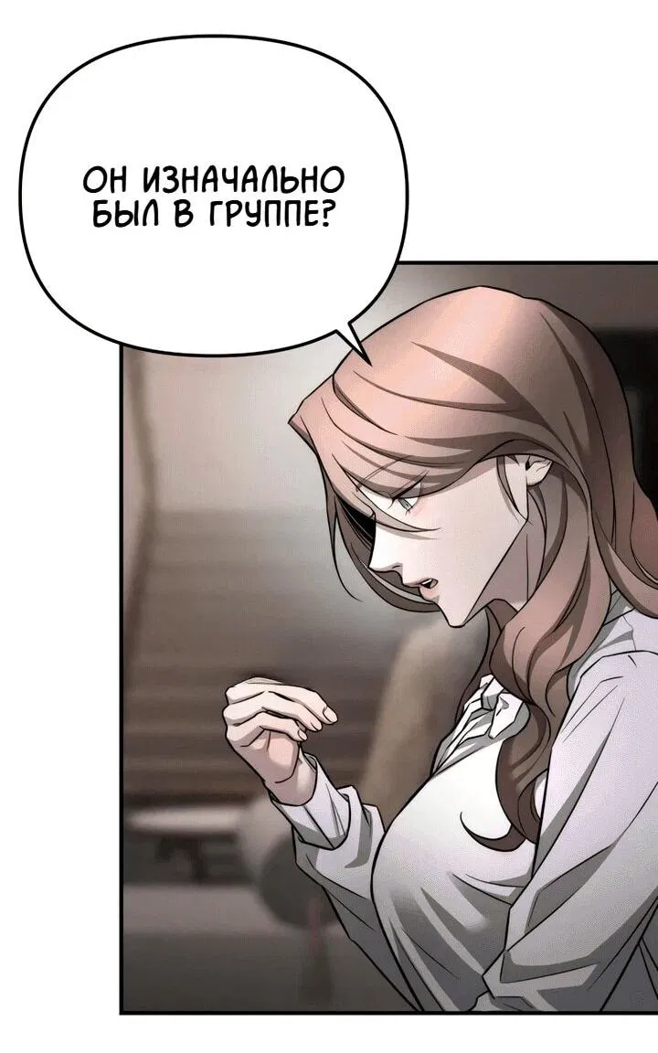 Манга Моя страсть не преступление - Глава 13 Страница 22