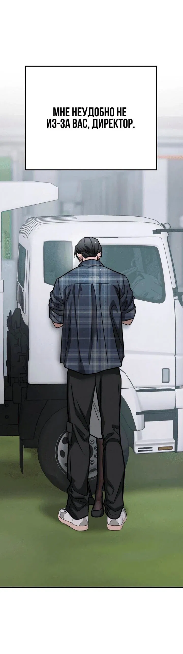 Манга Моя страсть не преступление - Глава 13 Страница 73