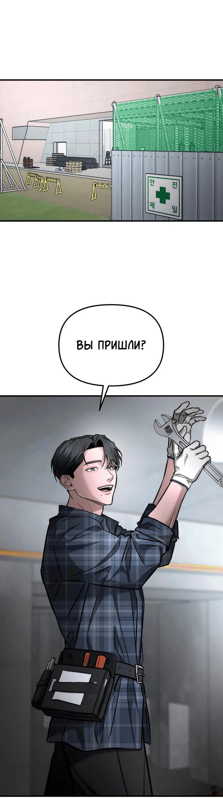 Манга Моя страсть не преступление - Глава 13 Страница 28