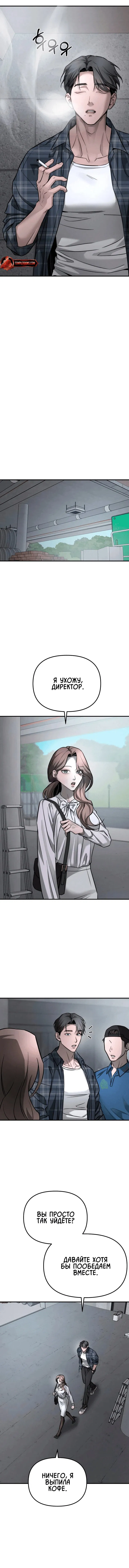 Манга Моя страсть не преступление - Глава 13 Страница 46