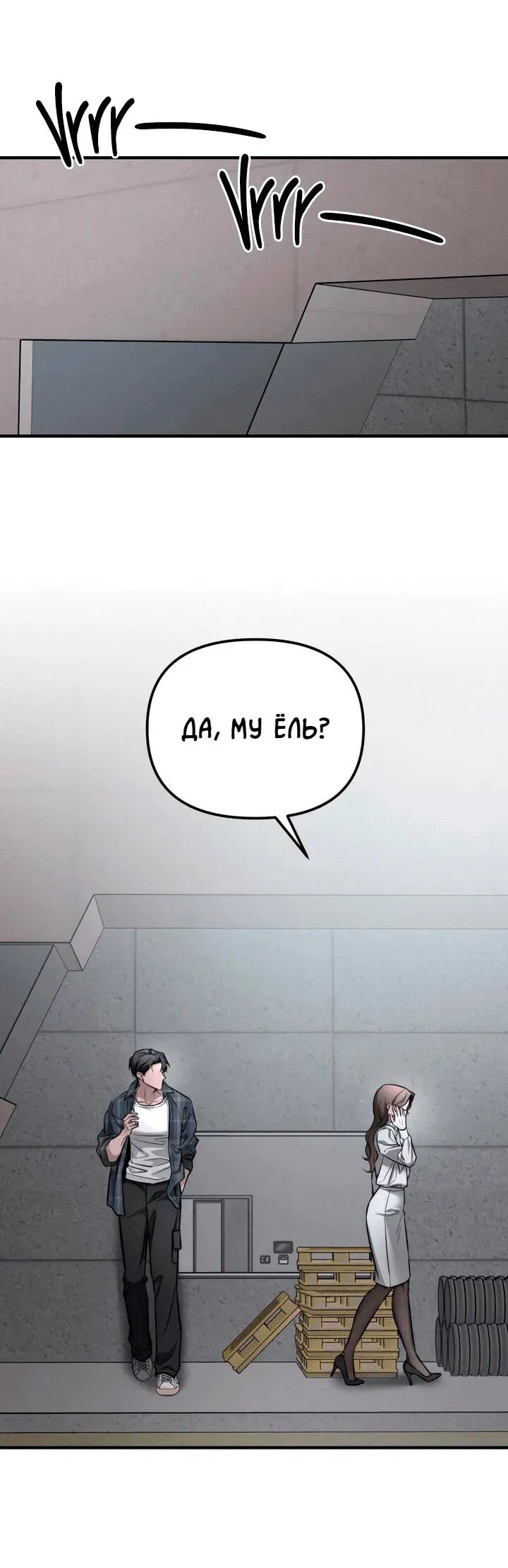 Манга Моя страсть не преступление - Глава 13 Страница 41