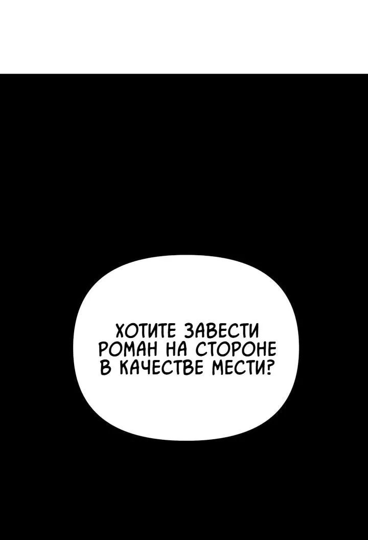 Манга Моя страсть не преступление - Глава 13 Страница 54