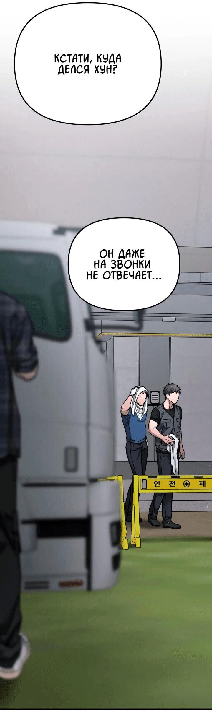 Манга Моя страсть не преступление - Глава 13 Страница 71