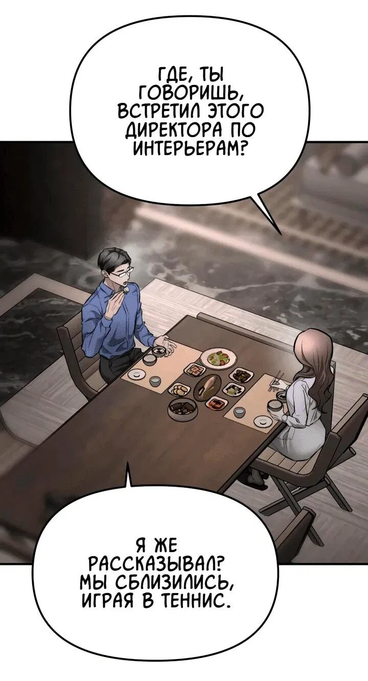 Манга Моя страсть не преступление - Глава 13 Страница 21