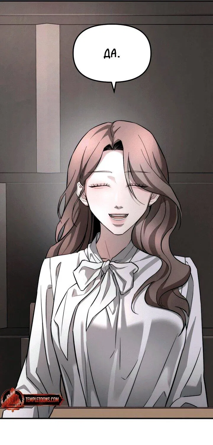 Манга Моя страсть не преступление - Глава 13 Страница 26