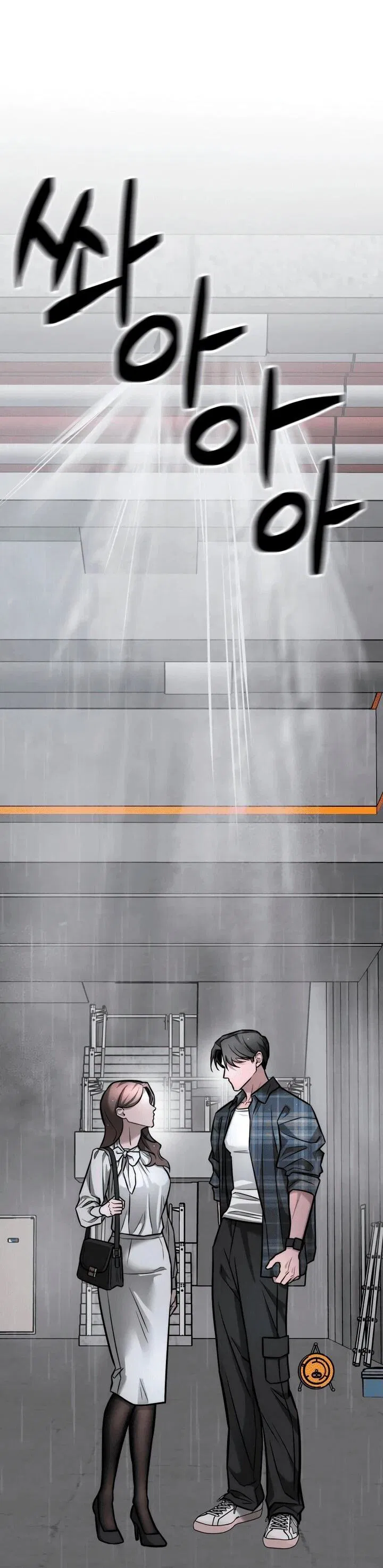 Манга Моя страсть не преступление - Глава 13 Страница 57