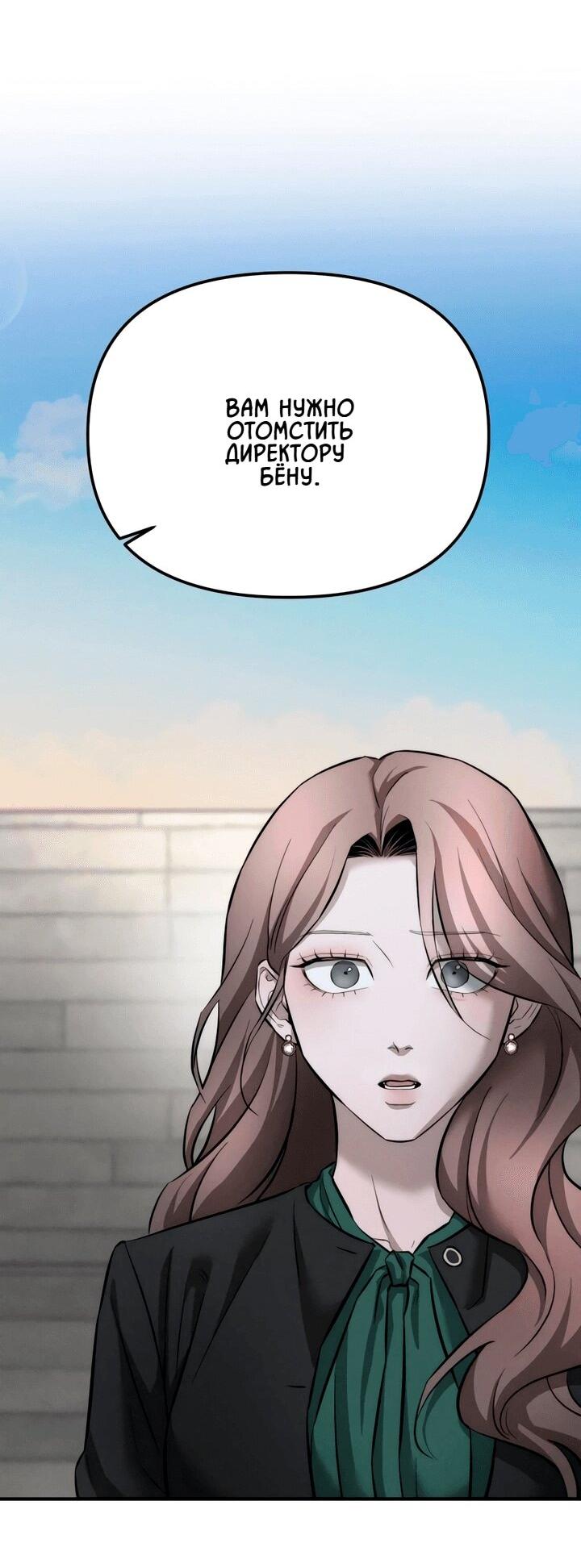 Манга Моя страсть не преступление - Глава 12 Страница 64