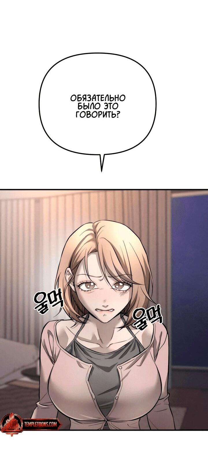 Манга Моя страсть не преступление - Глава 12 Страница 29