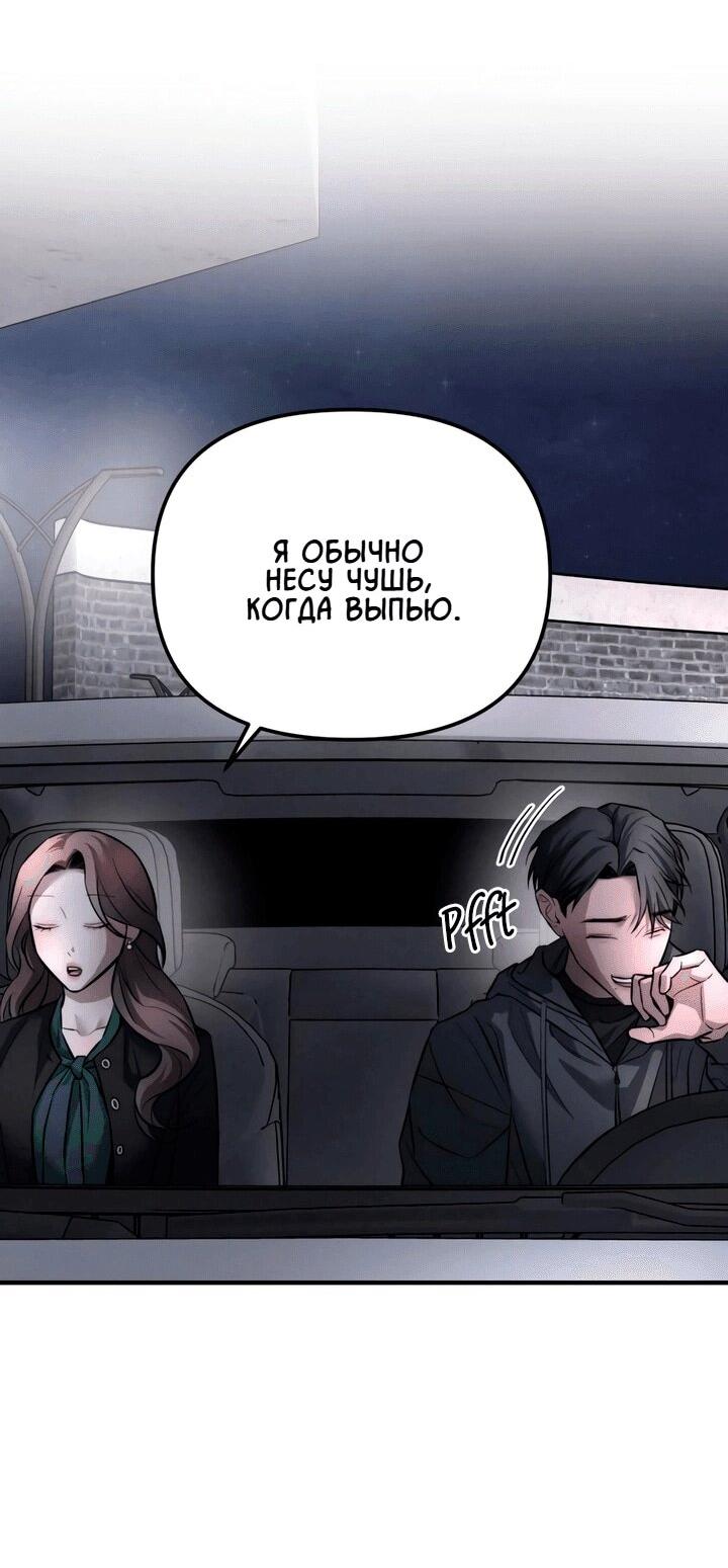 Манга Моя страсть не преступление - Глава 12 Страница 16