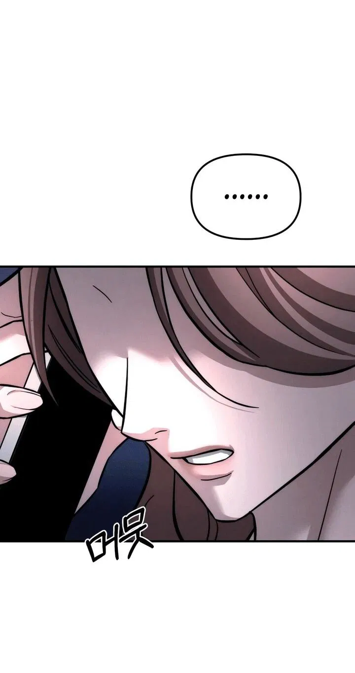 Манга Моя страсть не преступление - Глава 12 Страница 22