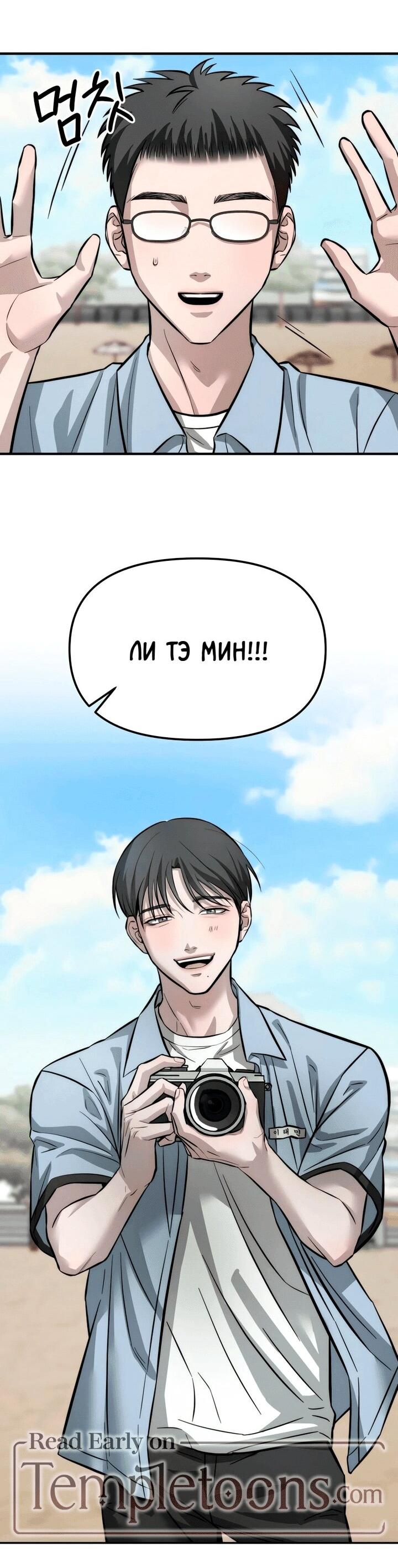 Манга Моя страсть не преступление - Глава 12 Страница 43