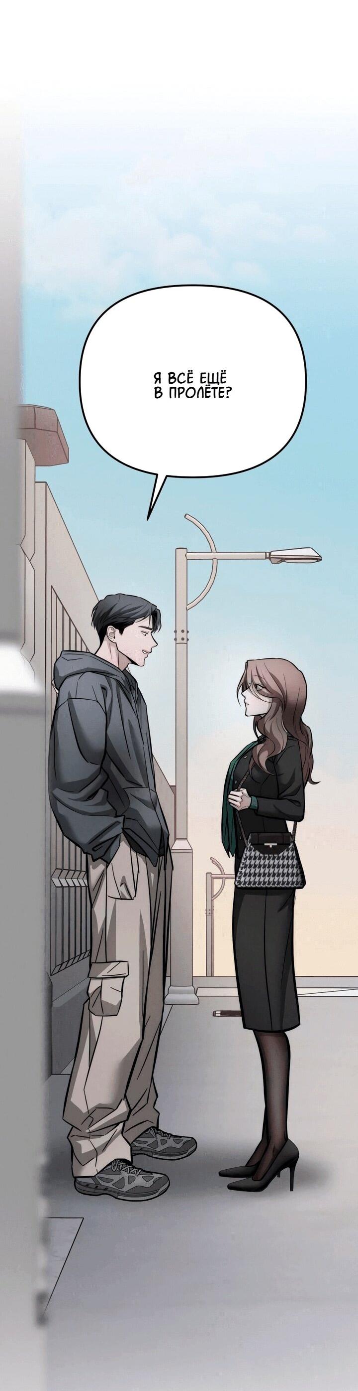 Манга Моя страсть не преступление - Глава 12 Страница 57